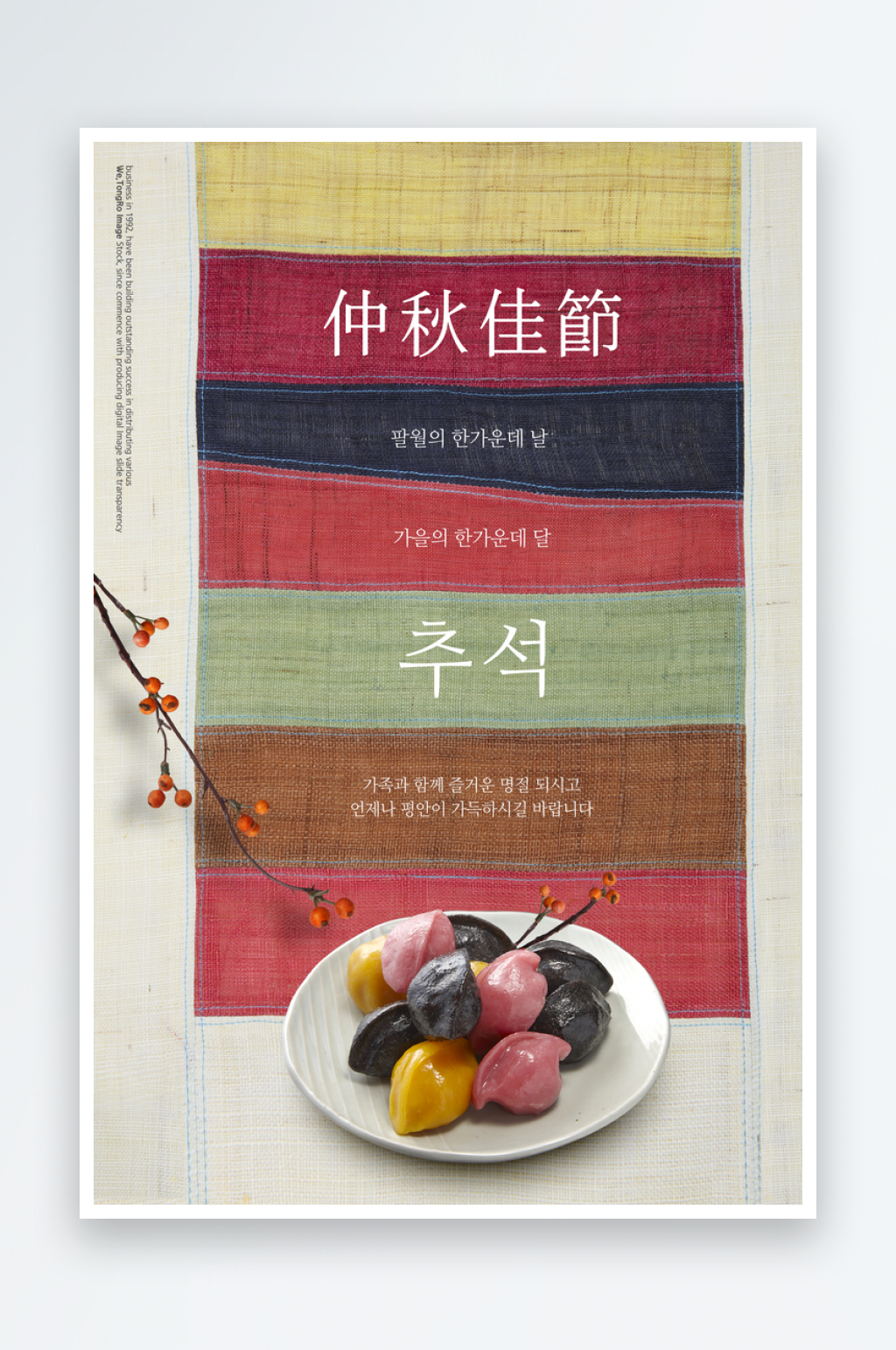 大氣創(chuàng)意中秋月餅宣傳海報素材