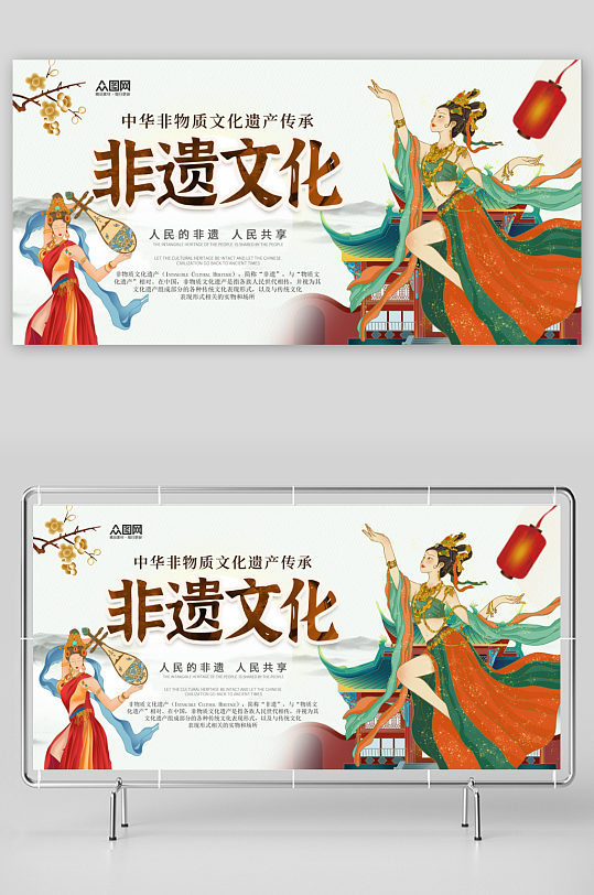 大气简洁非遗文化传承活动展板