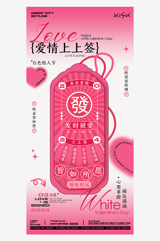 创意大气的七夕情人节海报