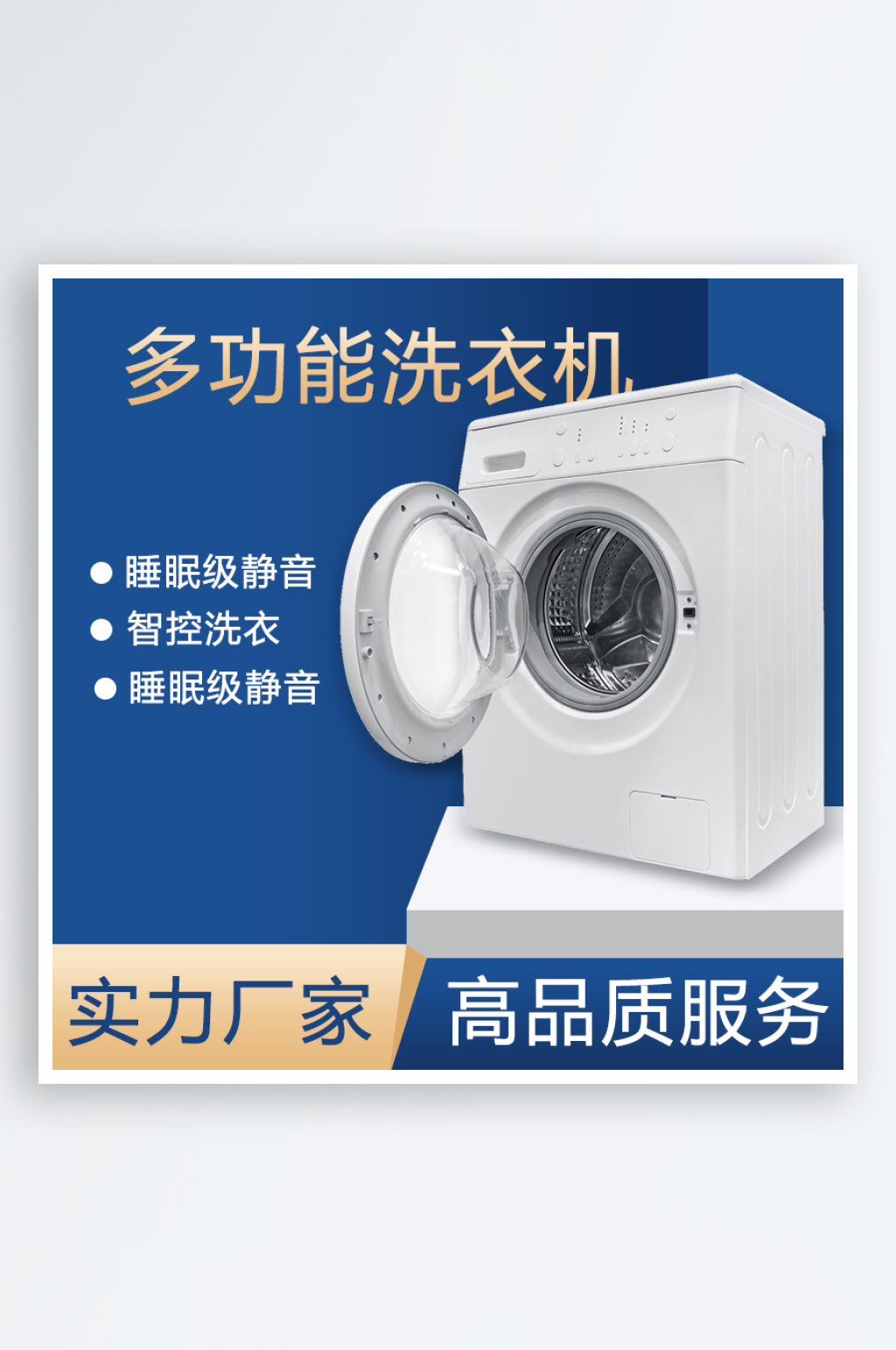淘宝促销蓝色海报主图背景模板素材