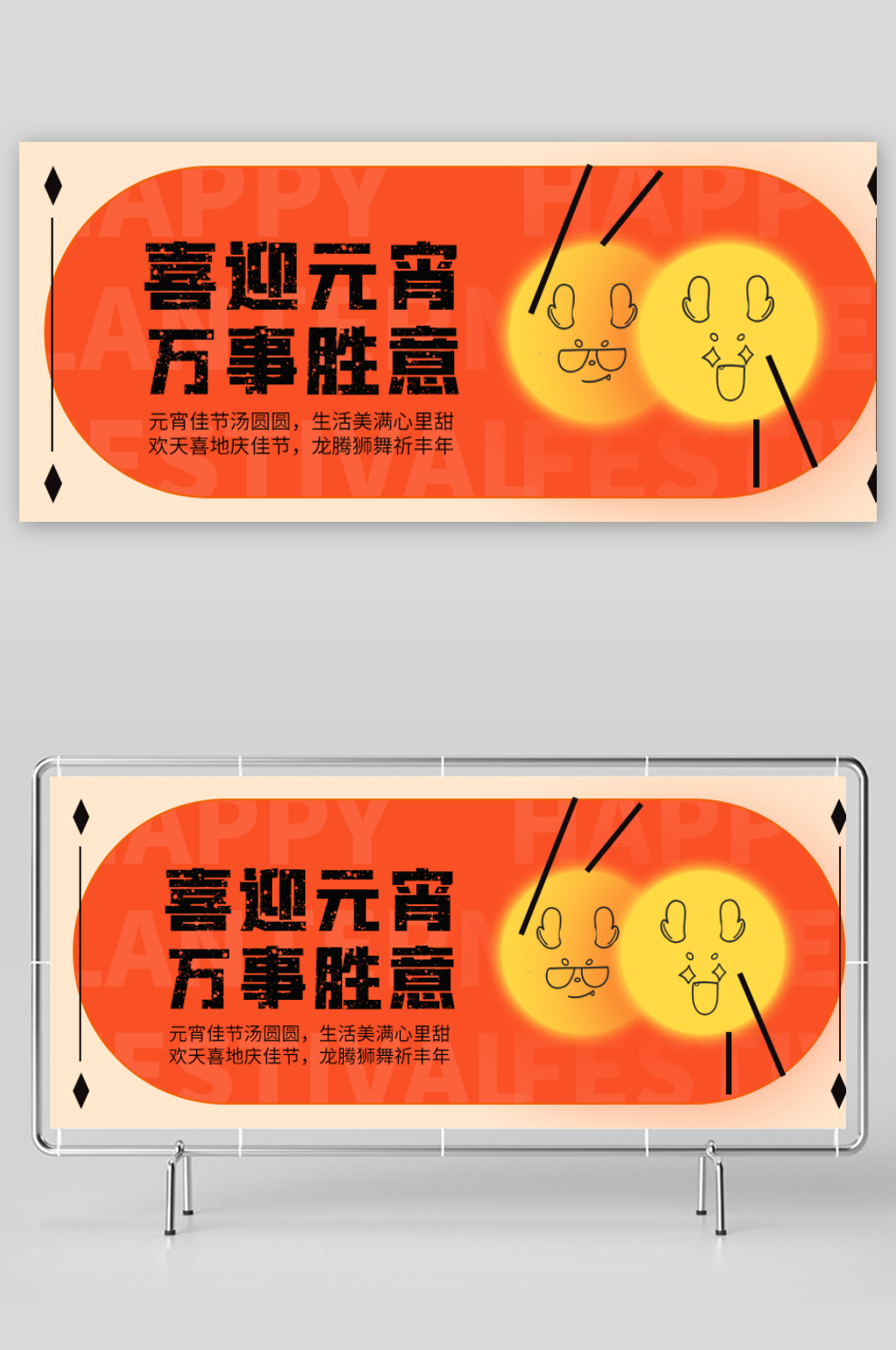 红色简约元宵节公众号封面素材