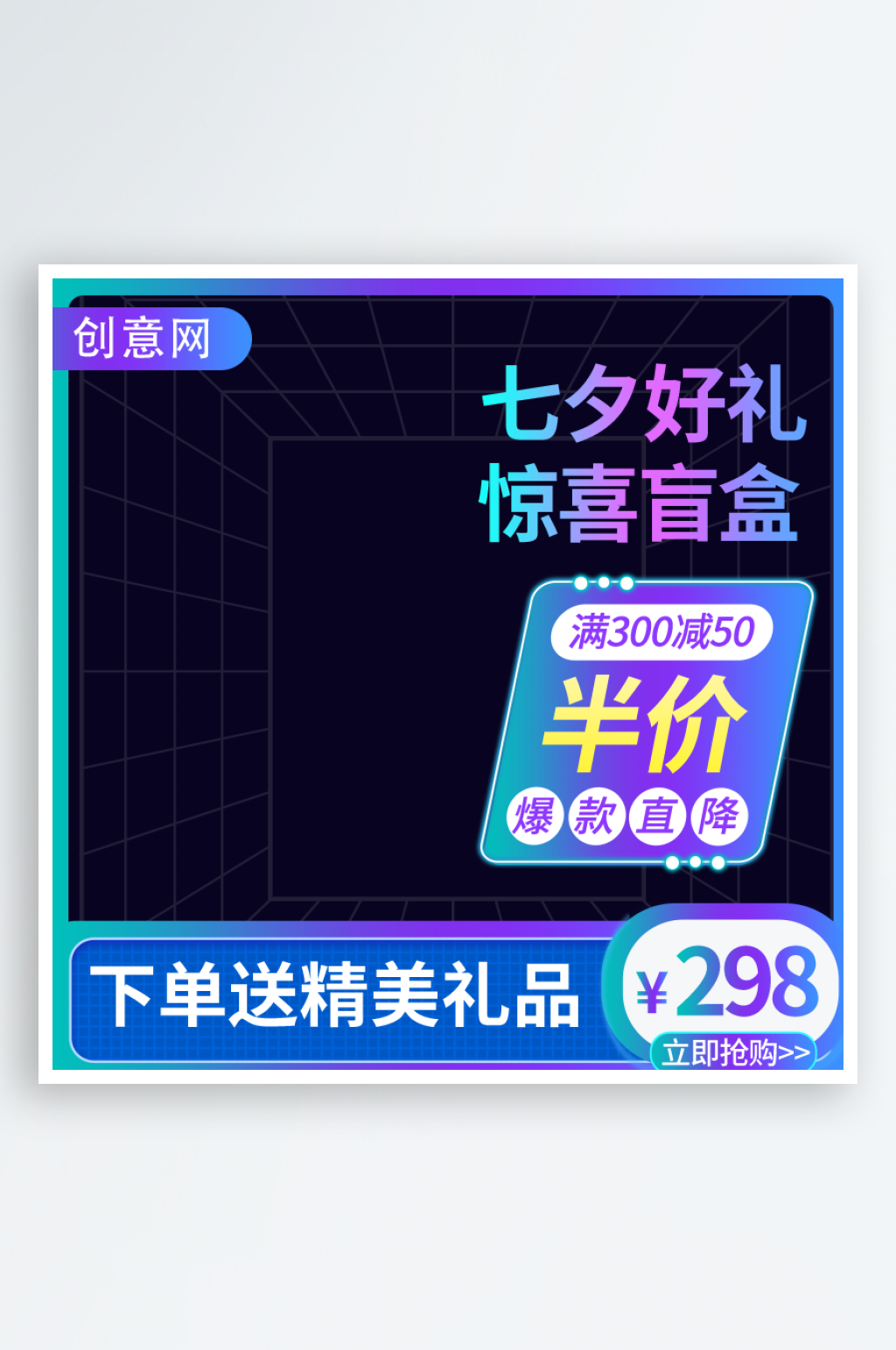 蓝色创意盲盒产品主图素材