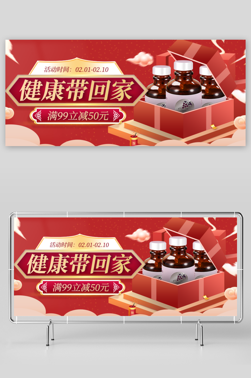 夏季618防晒化妆品banner海报素材