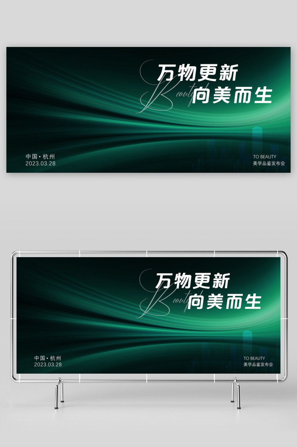 唯美大气致敬时代海报设计素材