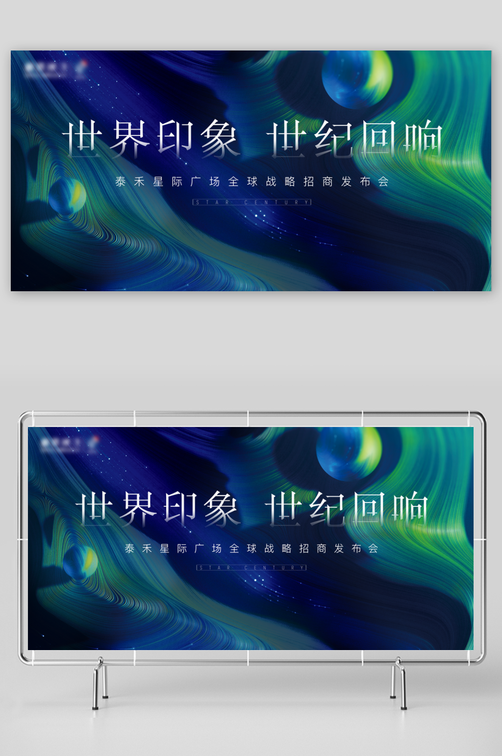 唯美大气致敬时代海报设计素材