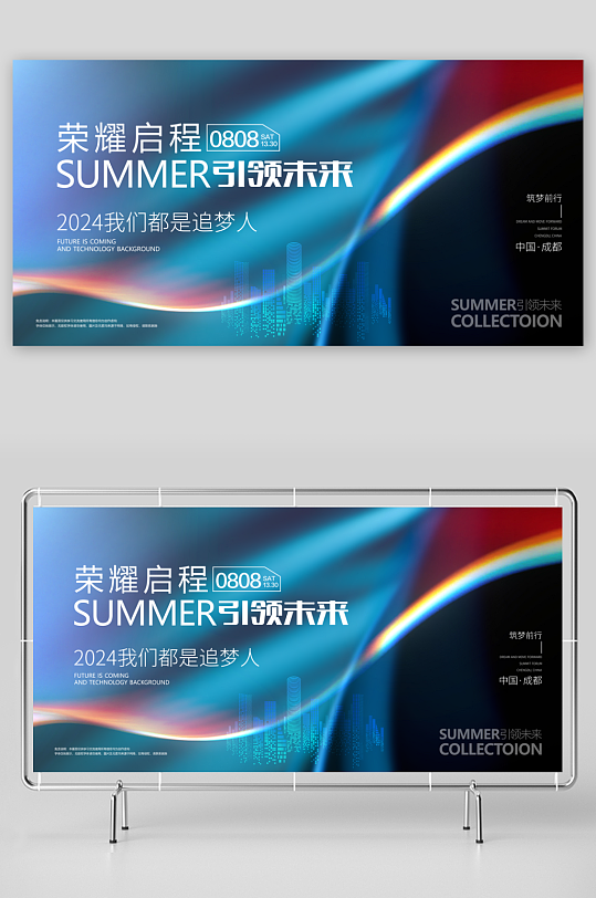 唯美大气致敬时代海报设计-众图网