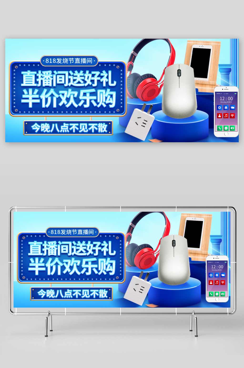 蓝色半价欢乐购办公电器banner素材