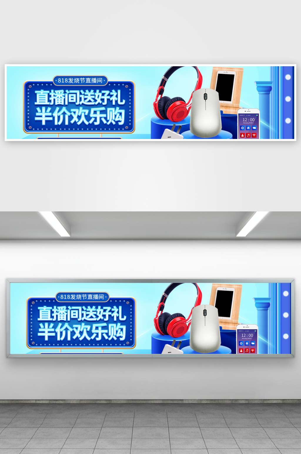 蓝色半价欢乐购办公电器banner素材