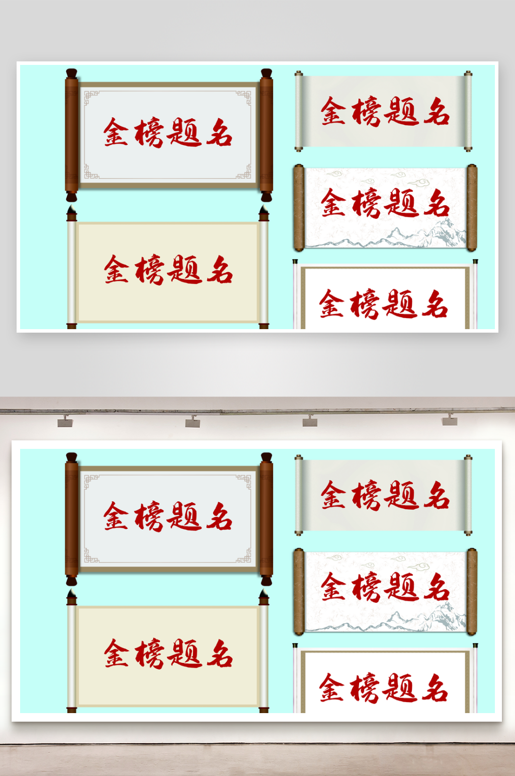 中国风水墨卷轴素材素材