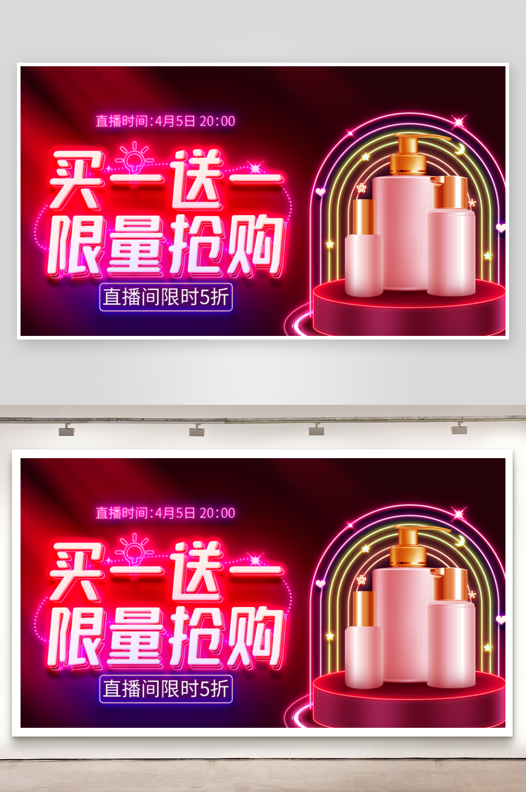 蓝色发光家居化妆品海报banner素材