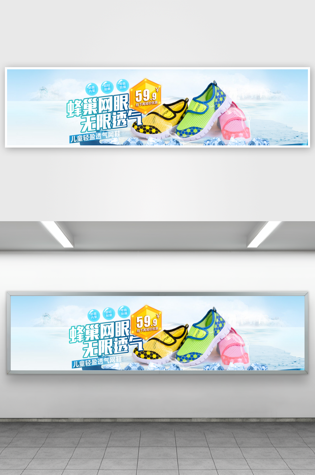 简约大气男鞋海报设计素材