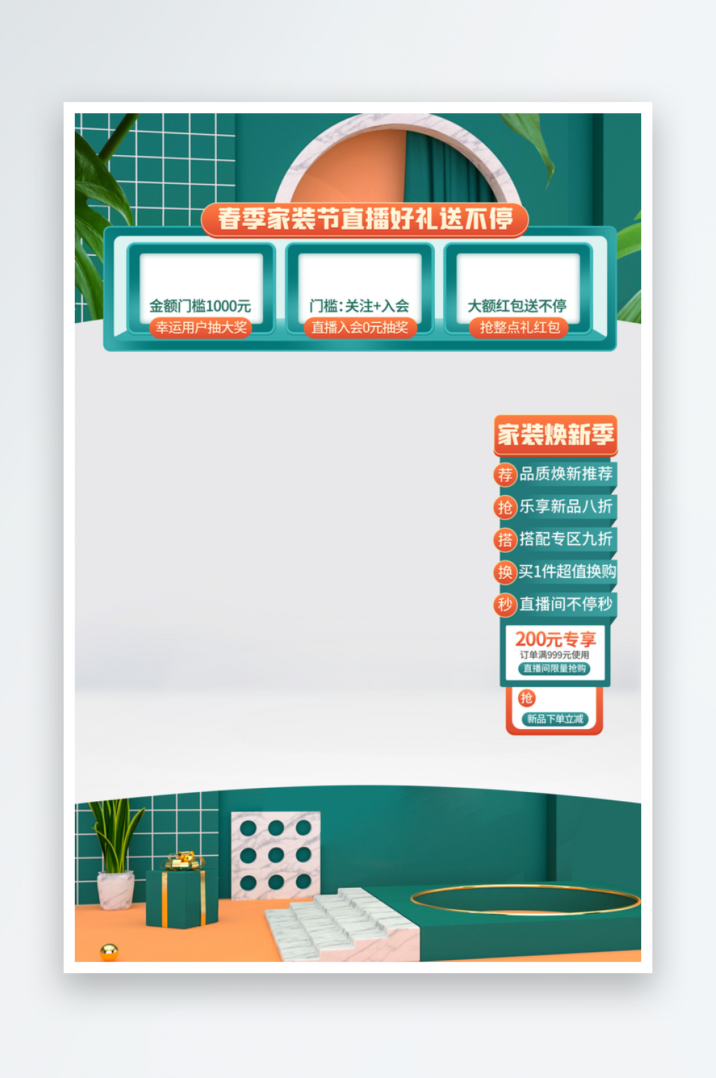 蓝色春季家装节直播背景素材