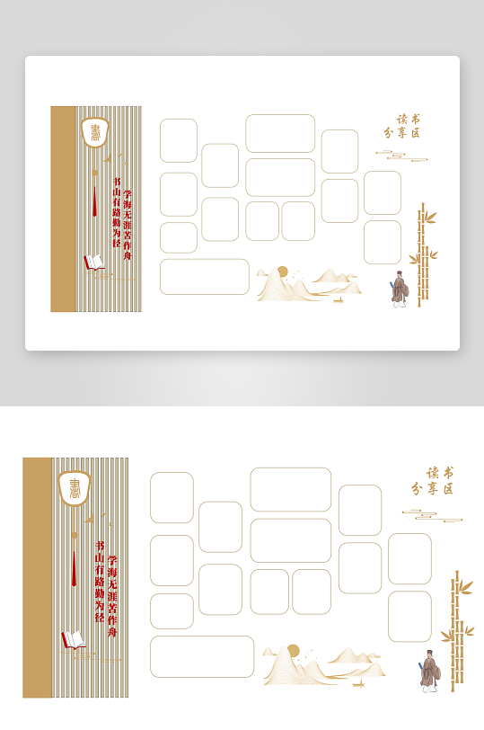 古风读书文化墙设计-众图网