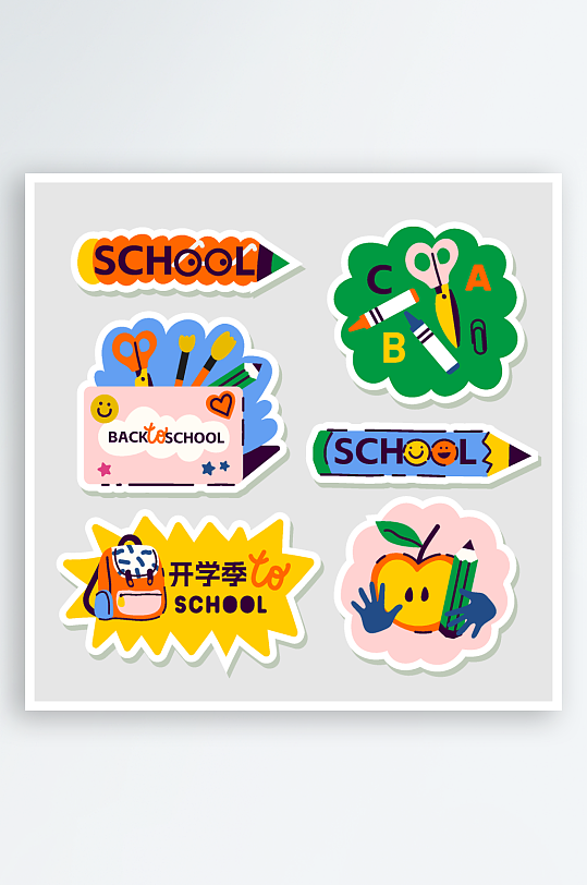 幼儿园班级牌幼儿园手举牌