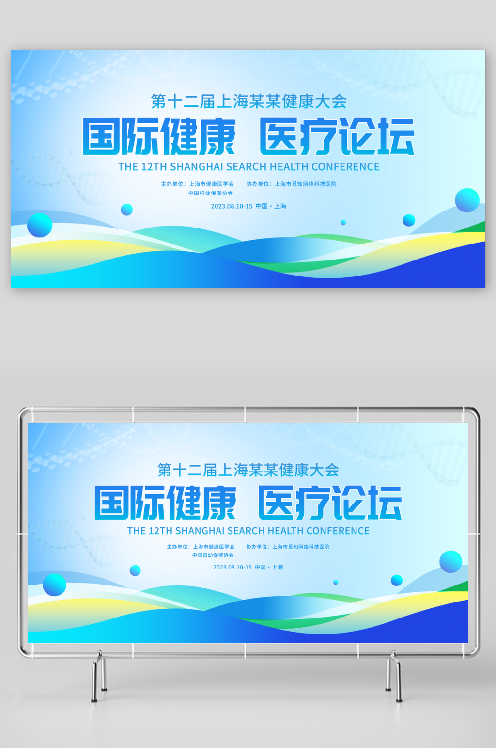 蓝色大数据科技感背景主视觉KV展板素材