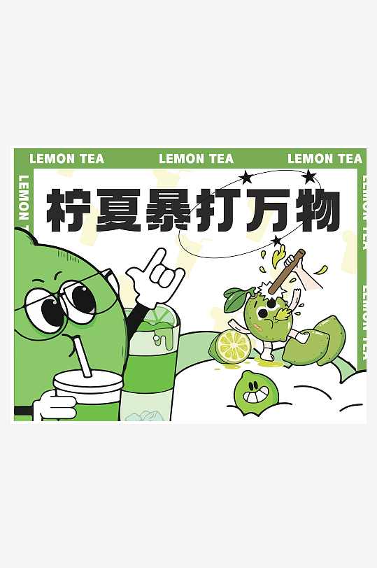創(chuàng)意大氣飲品海報(bào)設(shè)計(jì)