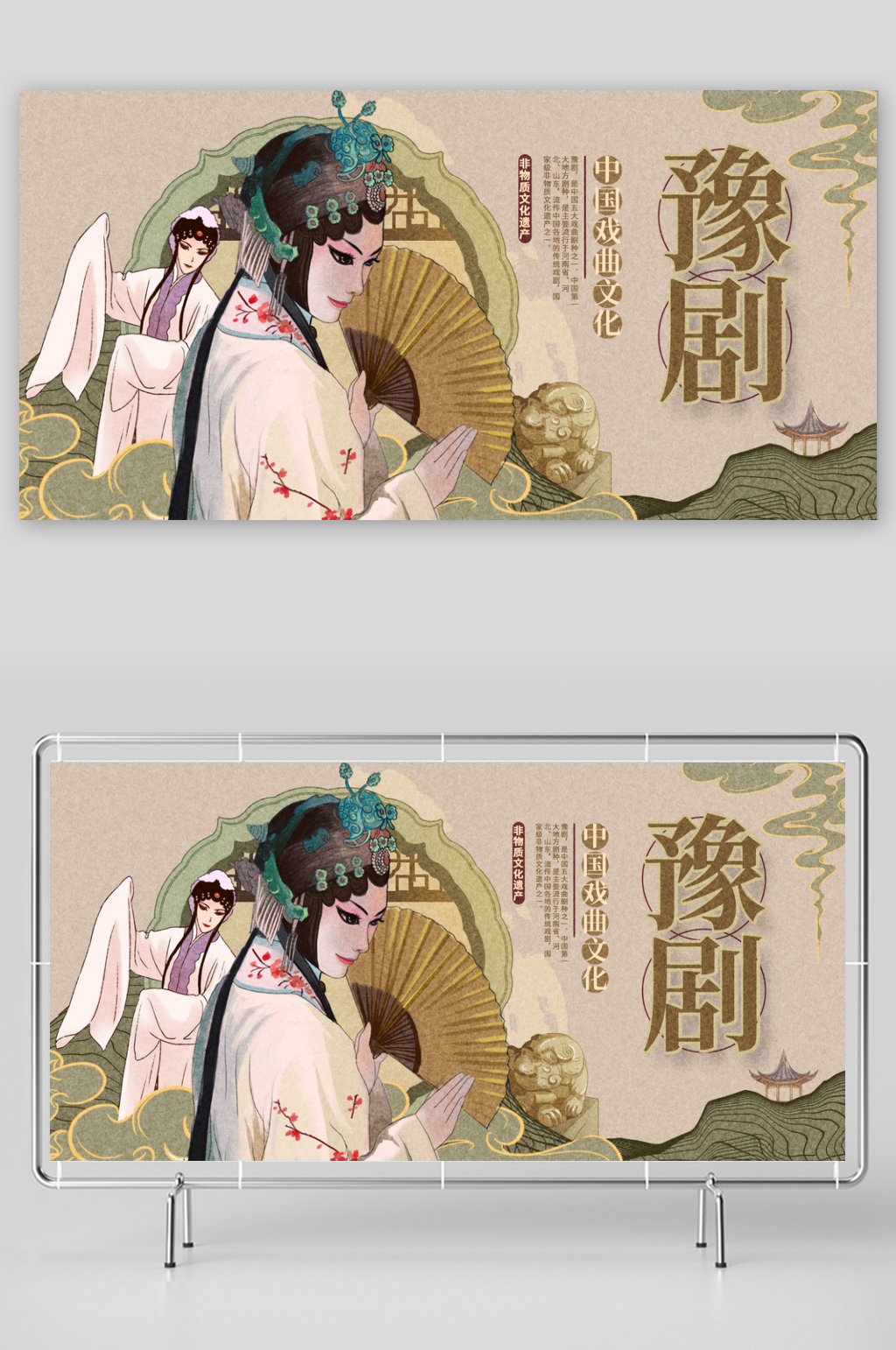 豫剧传统文化展板素材