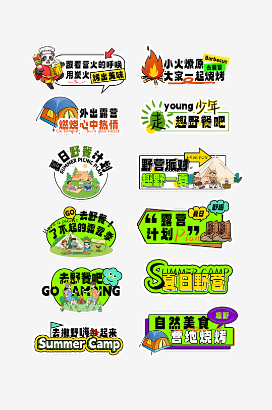 创意夏季字体标题手举牌元素