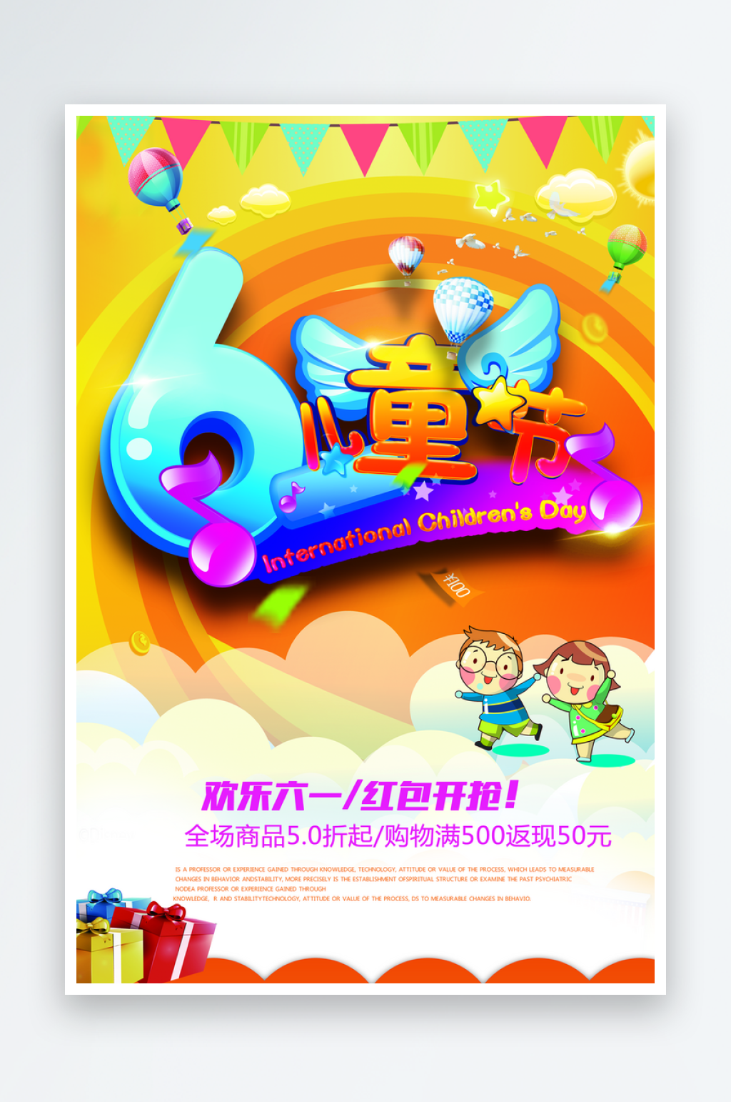 黄色创意创意卡通手绘六一儿童节海报素材