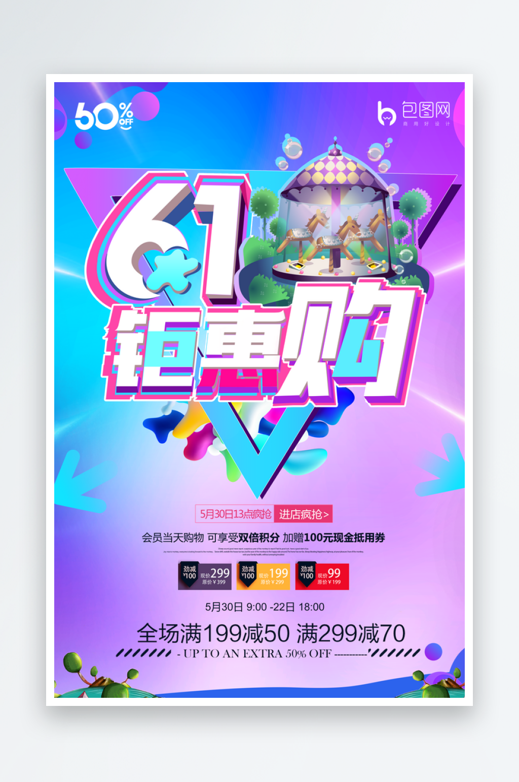 紫色卡通手绘六一儿童节宣传海报设计素材