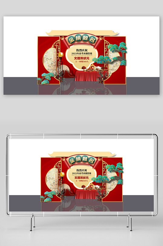 红色喜庆中国风升学宴谢师宴金榜题名美陈-众图网