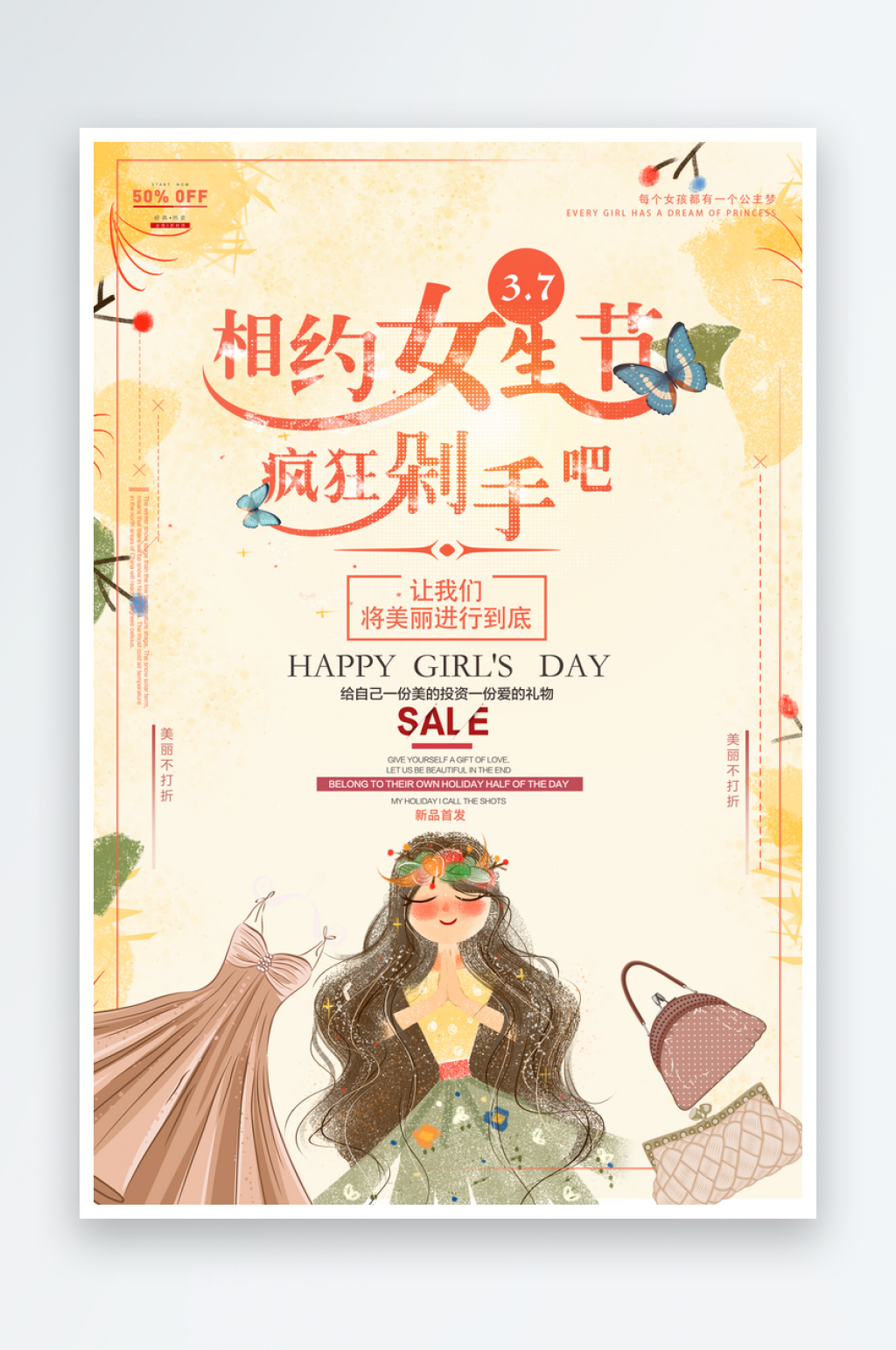黄色卡通手绘妇女节宣传海报设计素材