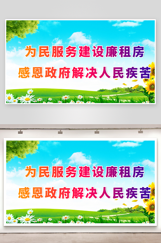最新原创民政标语宣传展板