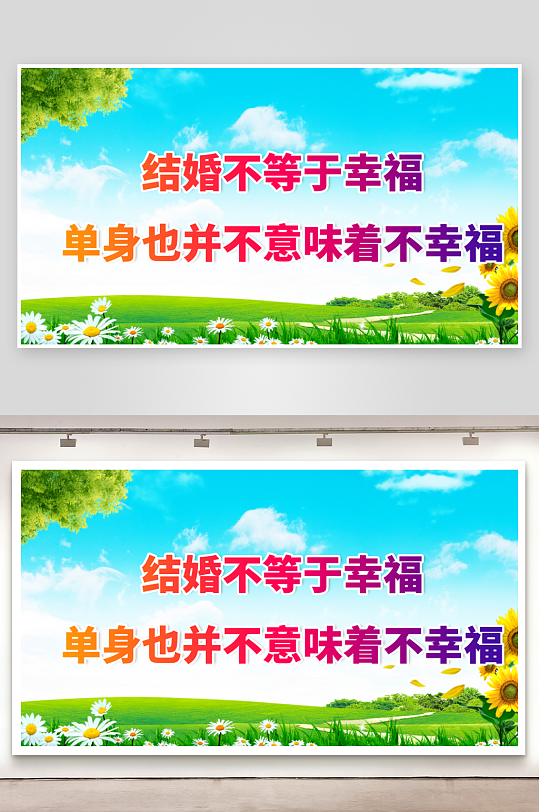 最新原创民政标语宣传展板