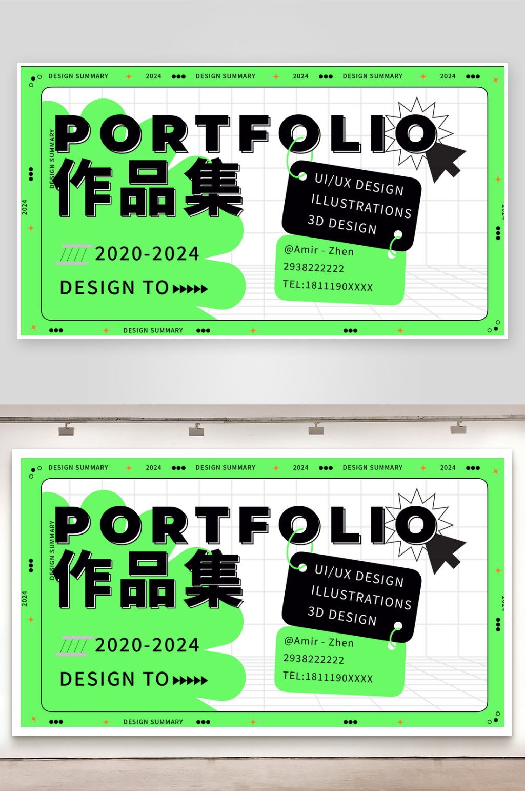 毕业设计作品集封面海报模板PSD素材
