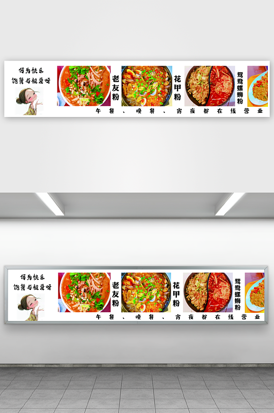 菜单灯箱广告设计