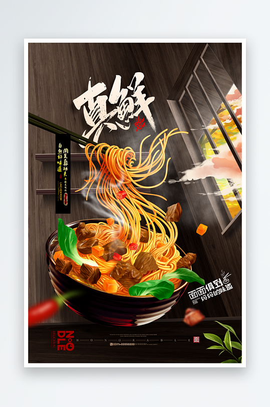 西餐意大利面宣传海报