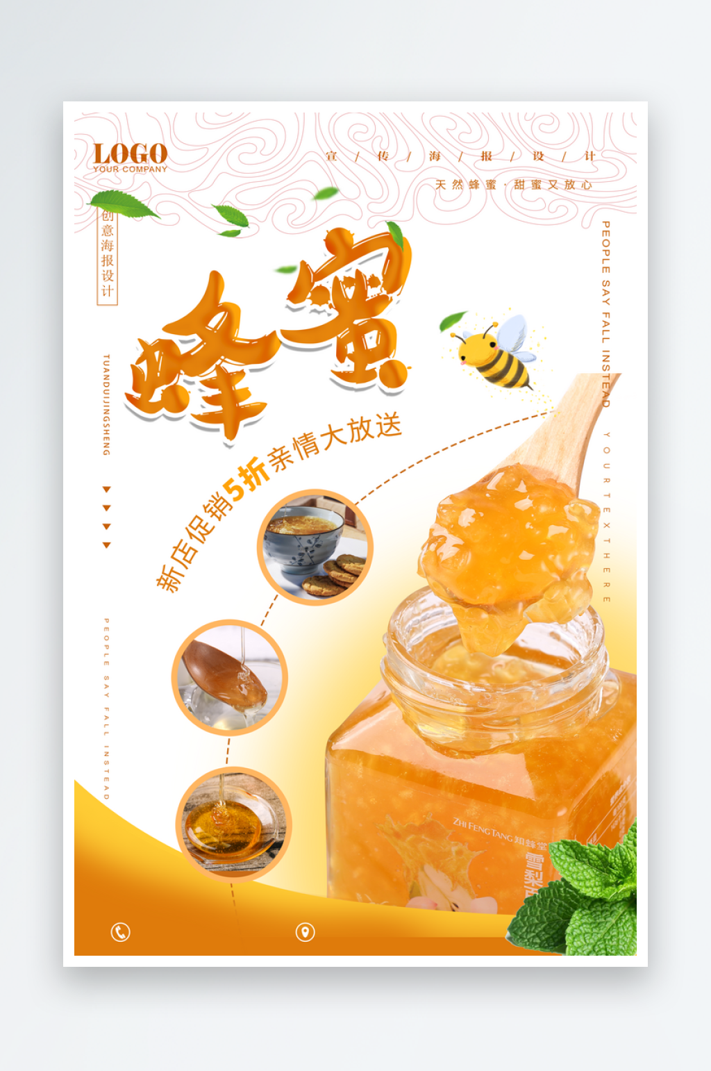 黄色蜂蜜促销海报素材