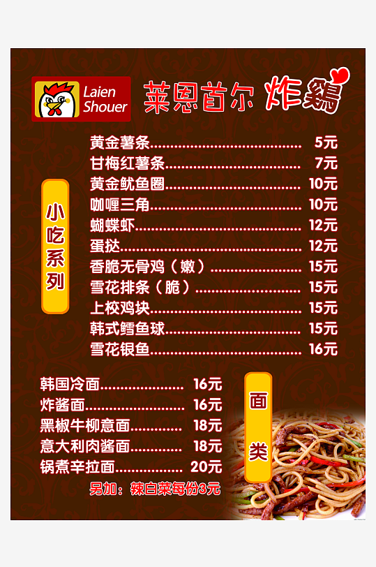 炸鸡披萨火锅饮料价格表