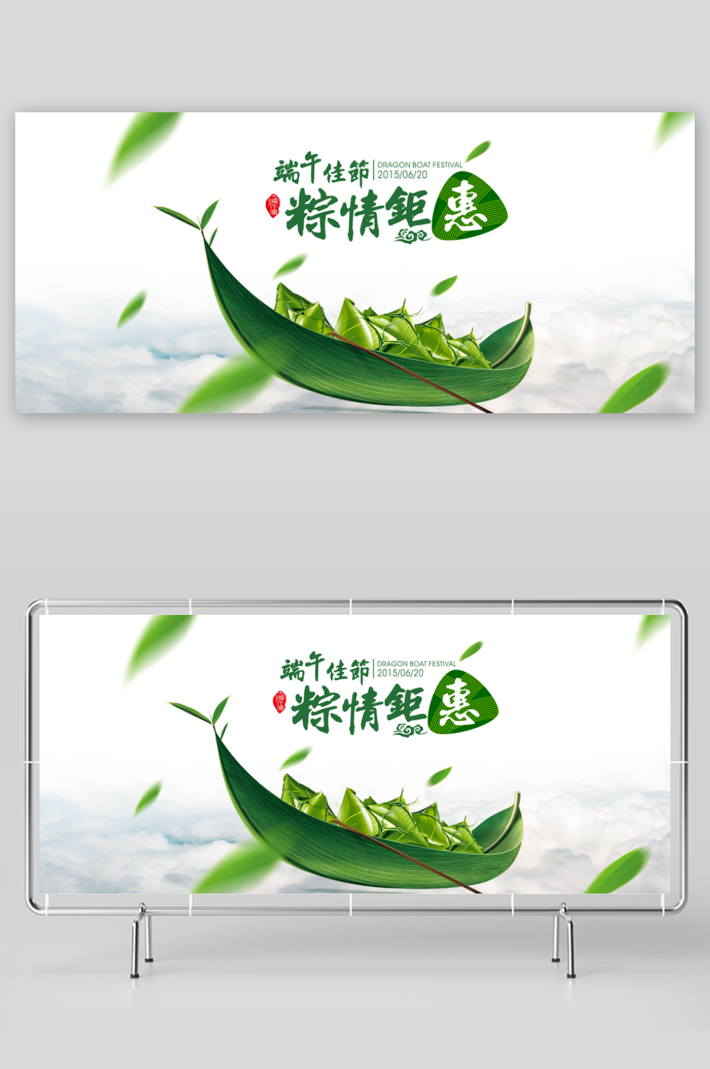 唯美大气端午节海报设计素材