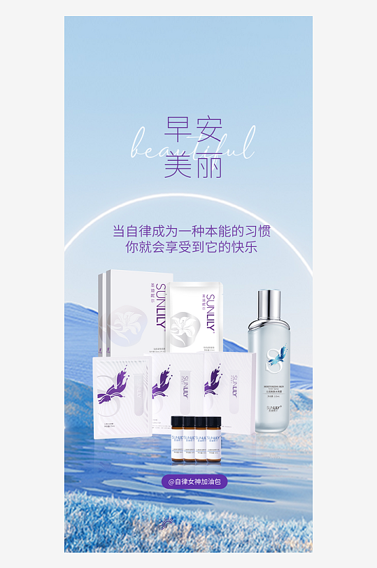 面膜海报宣传广告展板设计素材