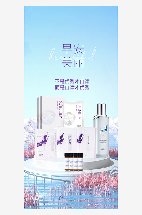 面膜海报宣传广告展板设计素材