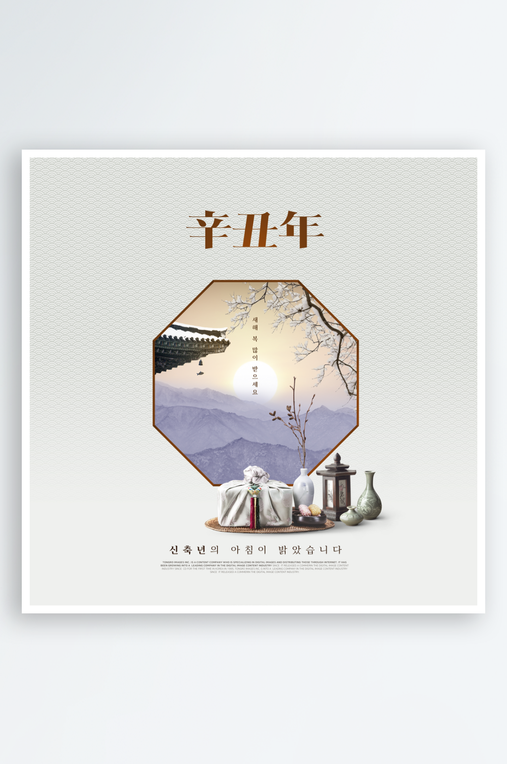清新风新年节日宣传海报素材
