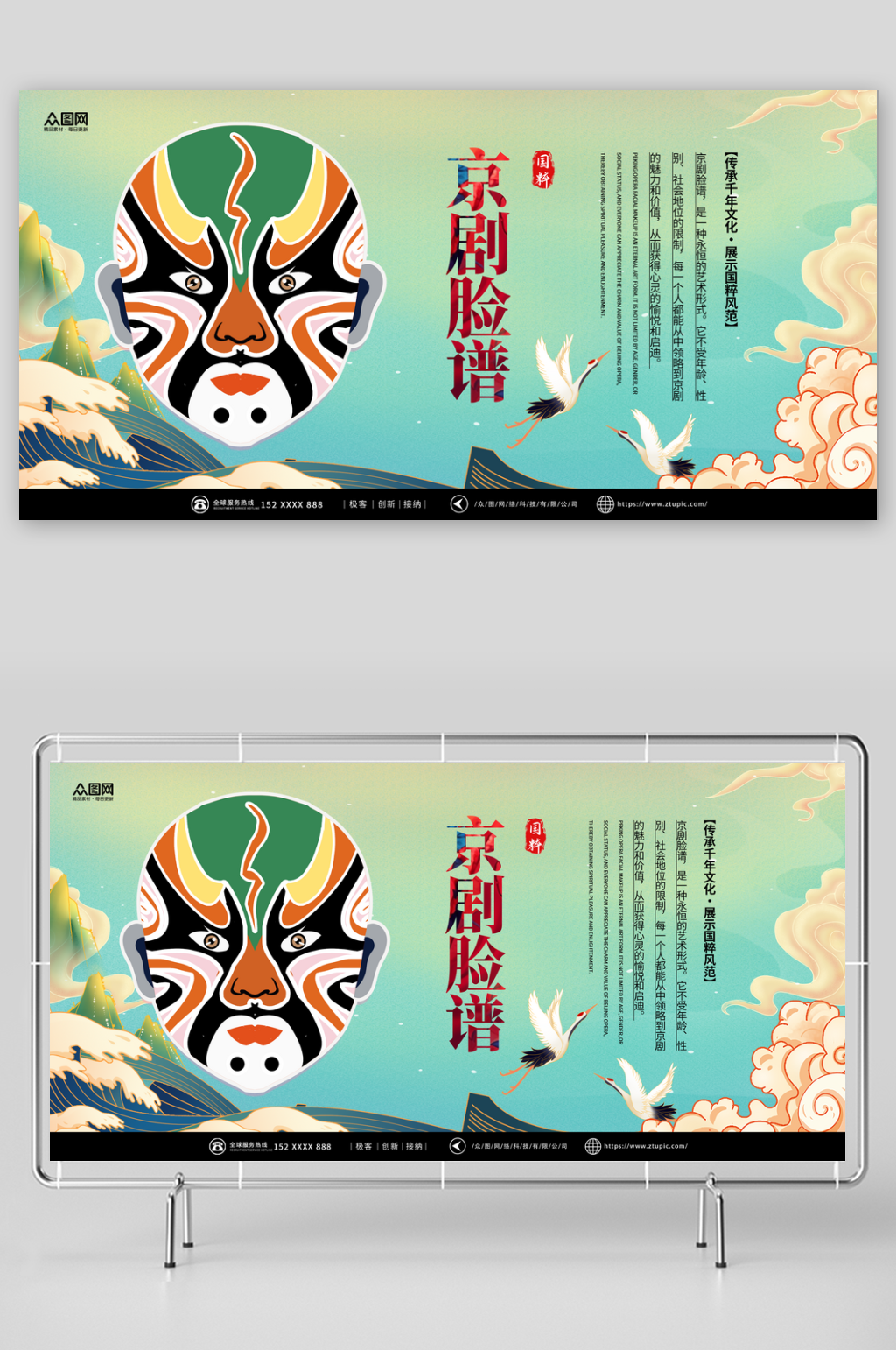 京剧脸谱传统文化展板素材