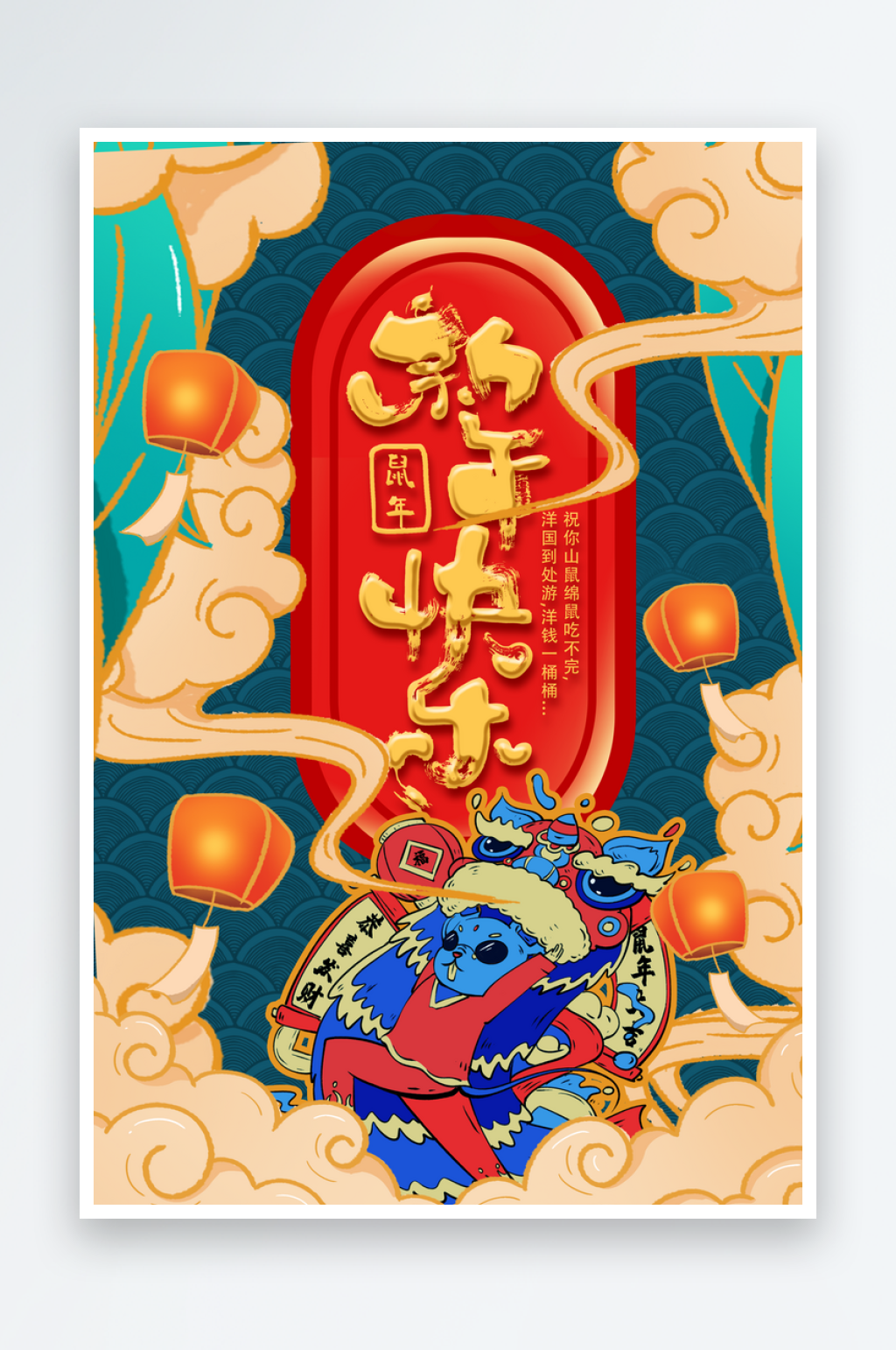 大气国潮元旦新年插画海报素材