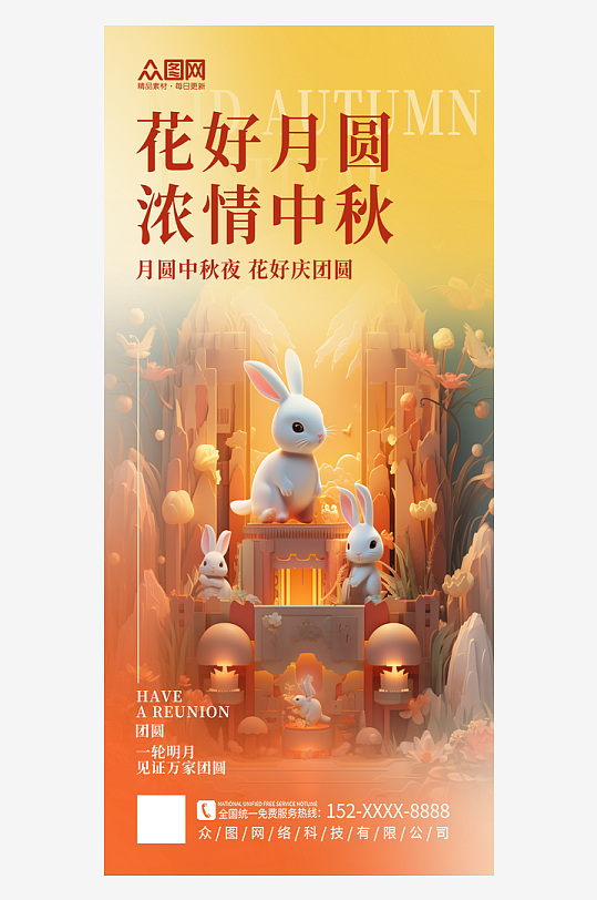 简洁中秋节月饼礼盒促销海报