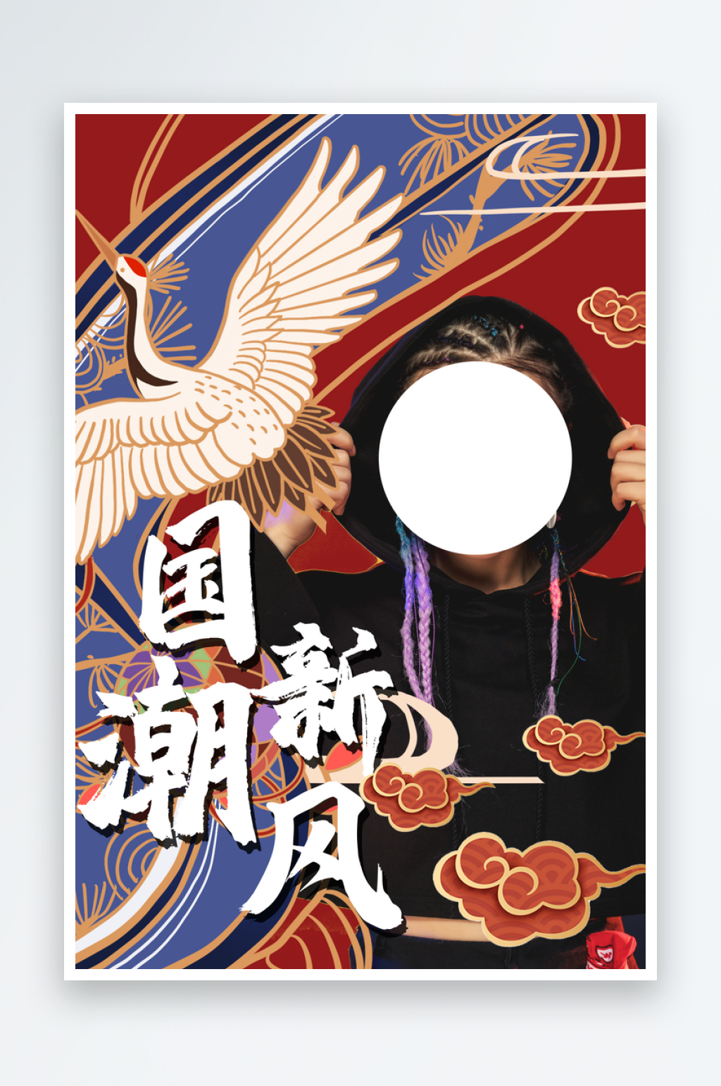 国潮新风女装海报设计素材