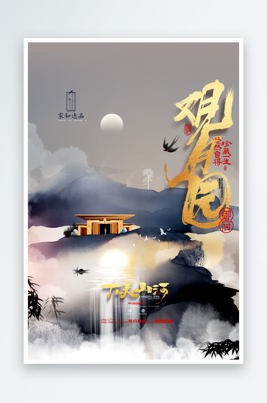 大气古城建筑插画海报素材