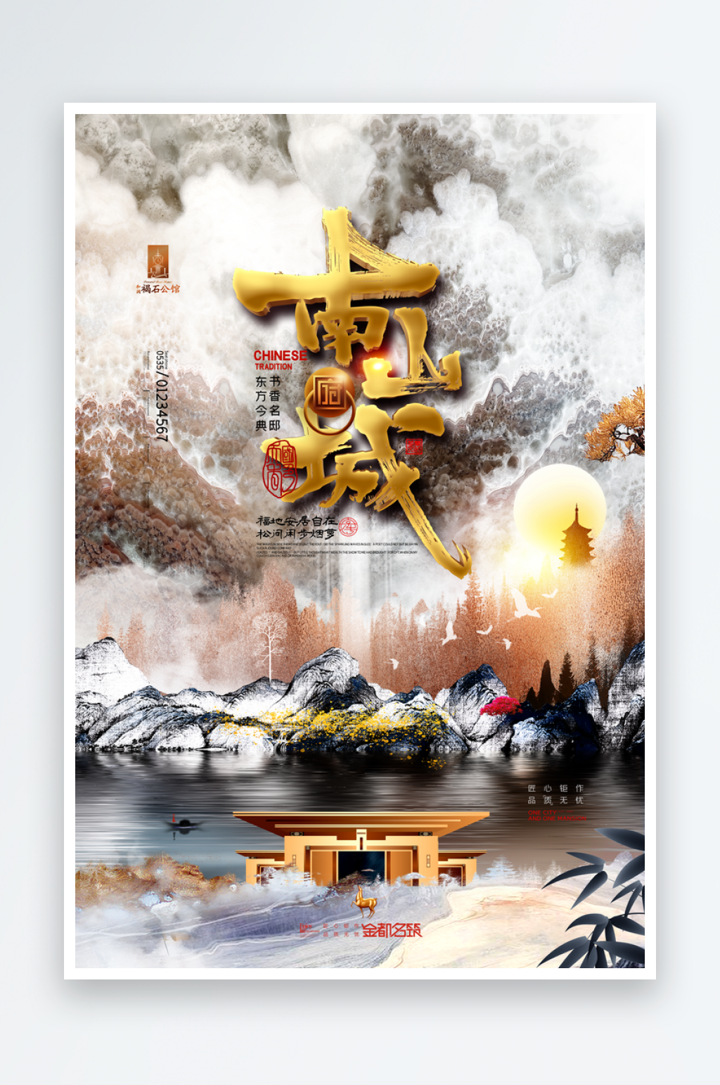大气古城建筑插画海报素材