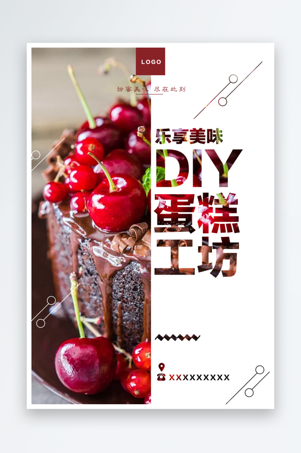 蛋糕海报设计图纸素材