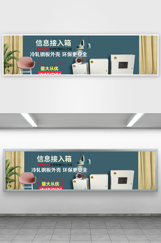 配電箱信息接口單元箱組合產品
