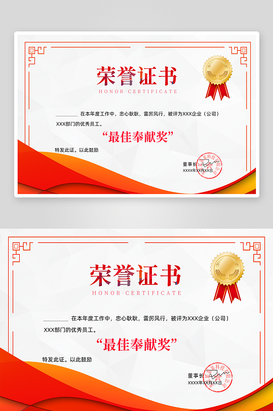 创意高品质证书奖状-众图网