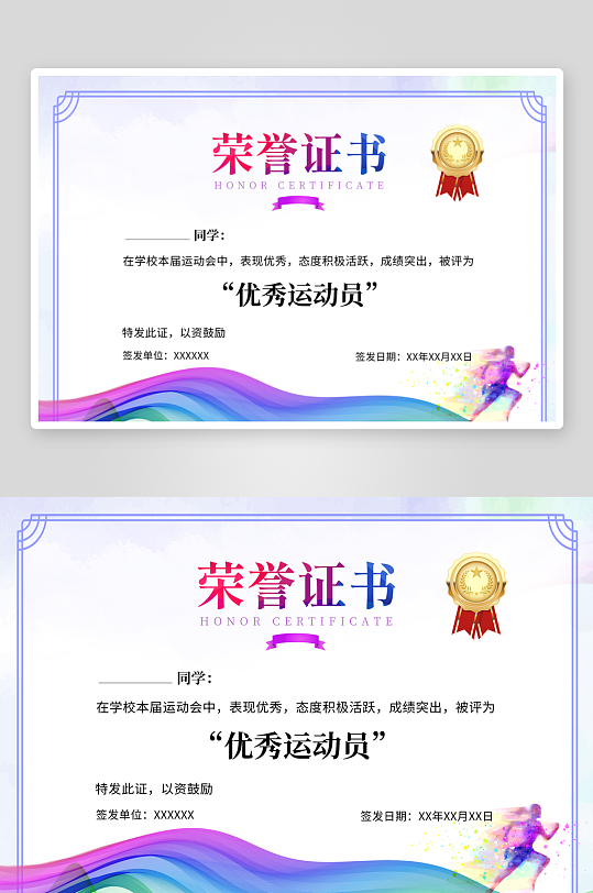 创意高品质证书奖状-众图网