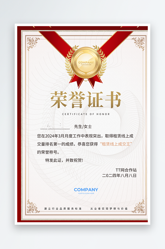 创意高品质证书奖状-众图网