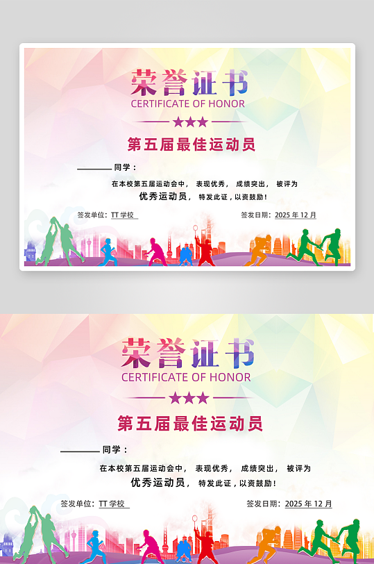 创意高品质证书奖状-众图网