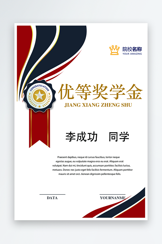 创意高品质证书奖状-众图网